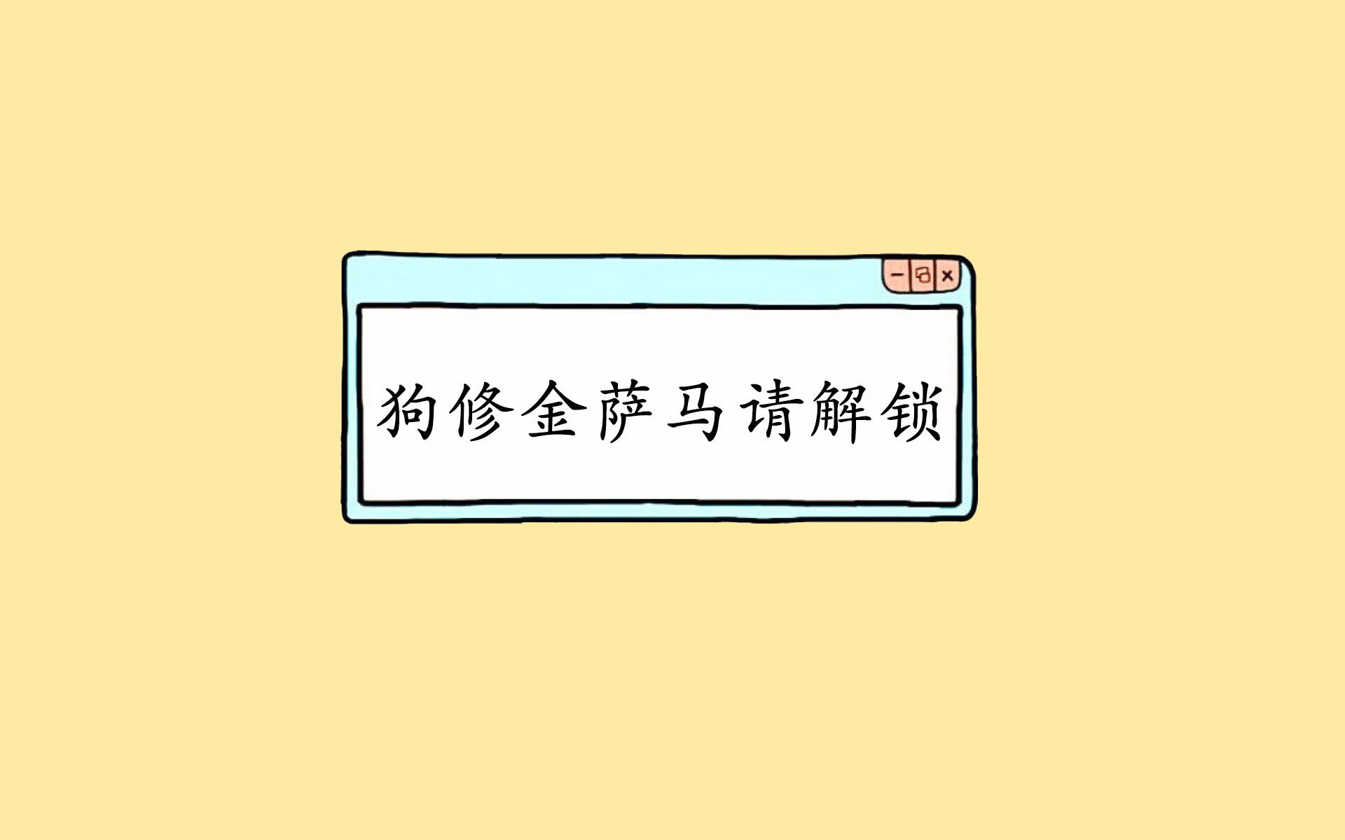 球员意识层面的职业素养待提升，球队意识